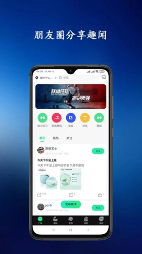 青松教练手机最新版图4
