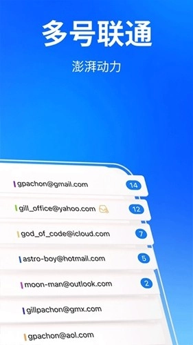 spark邮箱客户端官方最新版图3