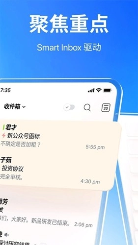 spark邮箱客户端官方最新版图4