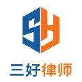 三好律师平台