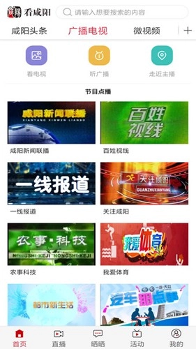 看咸阳安卓版图2