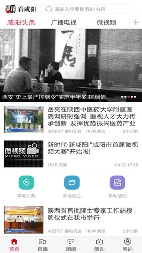 看咸阳安卓版图3