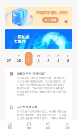 橘猫悦读中文版下载