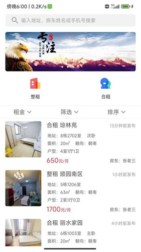 乐优居官方最新版图3