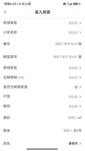 乐优居官方最新版图2