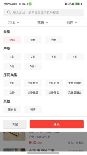 乐优居官方最新版图4