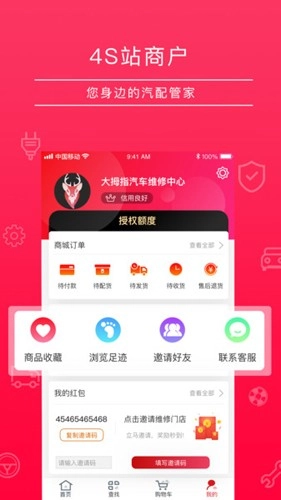 4s站安卓版图1