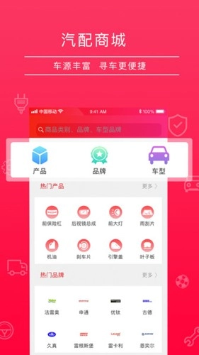 4s站安卓版图3