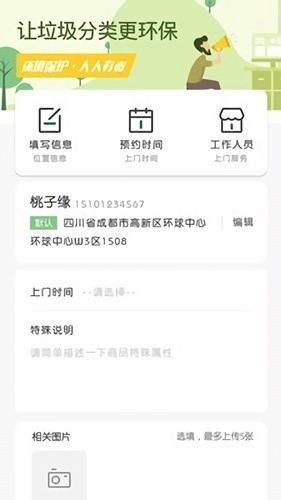 易乐分直装版图2