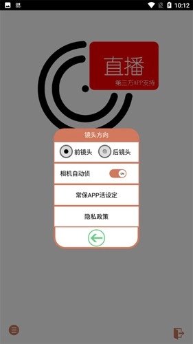 iFollowUpro免费版图2