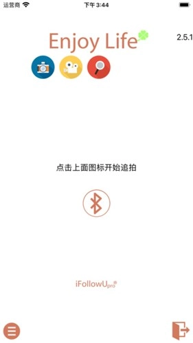 iFollowUpro免费版图3