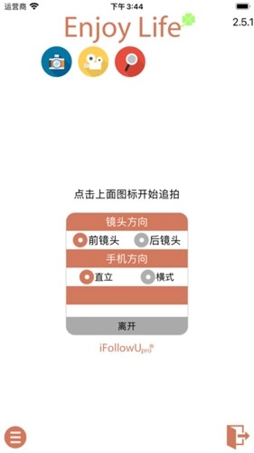 iFollowUpro免费版图5