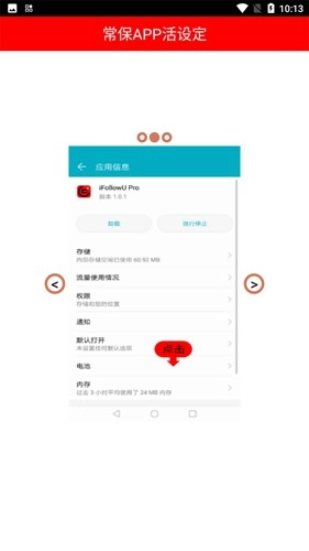 iFollowUpro免费版图4