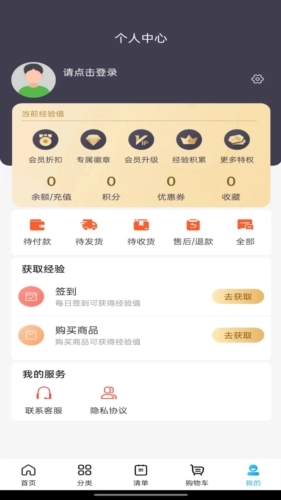 冻品联盟安卓直装版图3