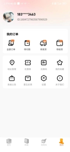 蜜丫魔盒官方最新版图3