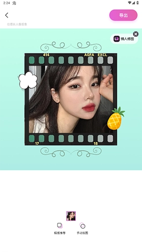 懒人修图神器手机版下载