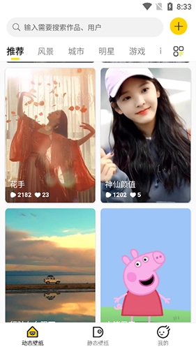 酷软壁纸版安卓下载