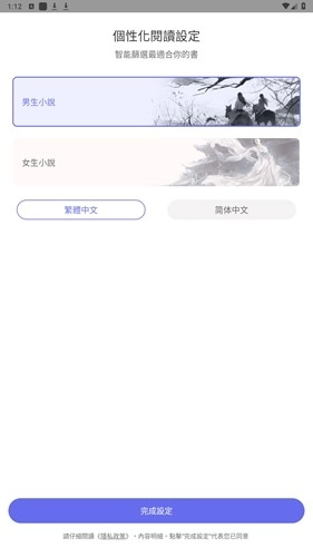 猪猪小说安卓版2