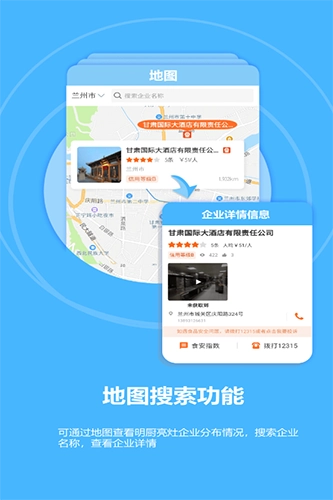 甘肃陇上食安明厨亮灶官方正版图2