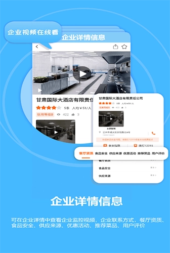 甘肃陇上食安明厨亮灶官方正版图1