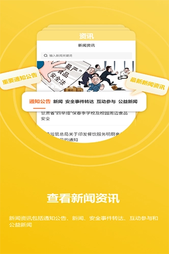 甘肃陇上食安明厨亮灶官方正版图4