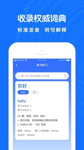 全能翻译王免费版图4