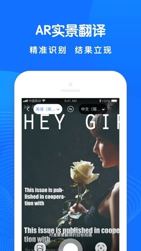 全能翻译王免费版图2