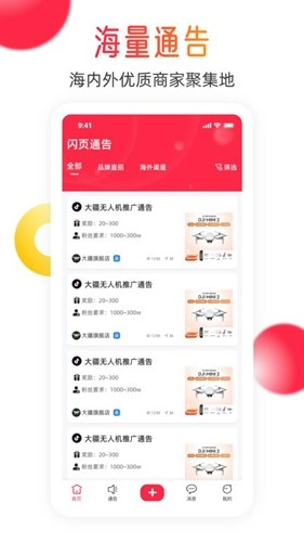 闪页手机正版图4