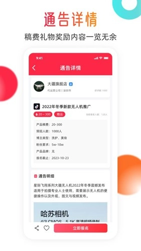 闪页手机正版图3