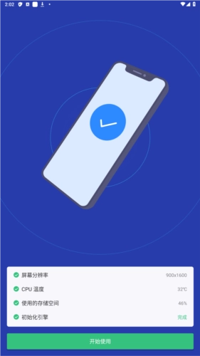 极光安全图1