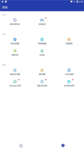 极光安全图5