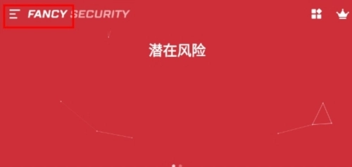 极光安全图9