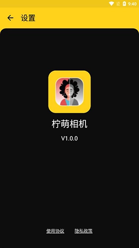 柠萌相机免费版(2)