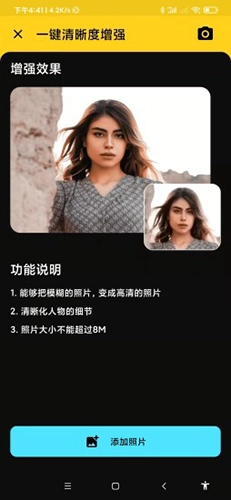 柠萌相机免费版(4)