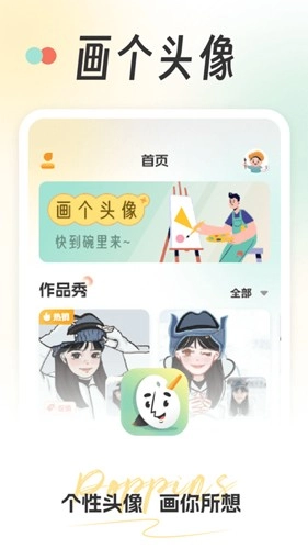 画个头像原版图1
