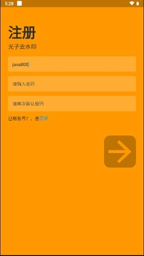 光子去水印无广告版(1)