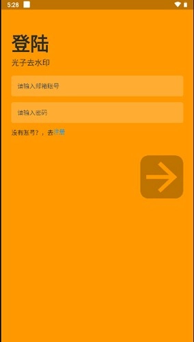 光子去水印无广告版(3)