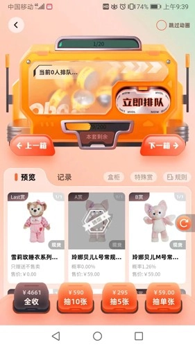 欧霸潮玩NEW 手机免费版图2