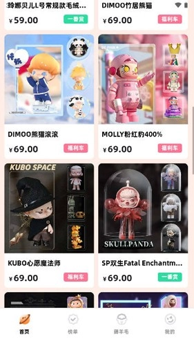 欧霸潮玩NEW 手机免费版图4