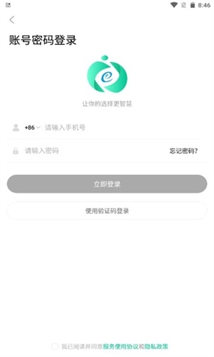易问君安卓版图2