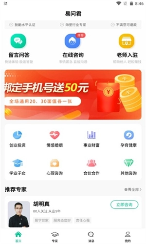 易问君安卓版图3