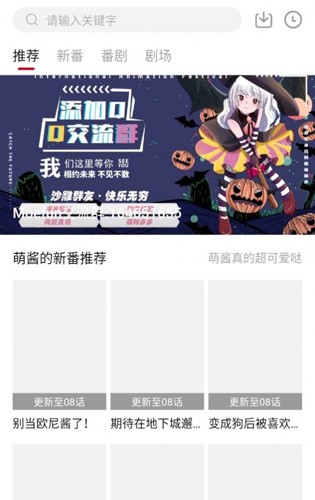 moefun动漫手机正版图1
