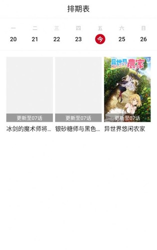 moefun动漫手机正版图3