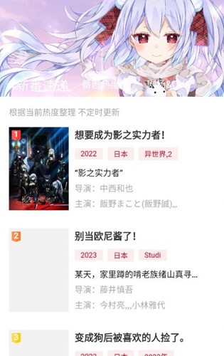 moefun动漫手机正版图2