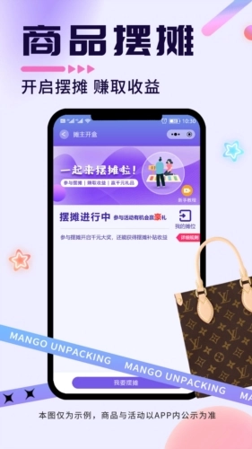 芒果开盒安卓官方版图2