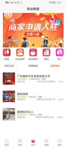 云购臻品商城安卓直装版图2