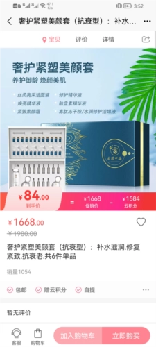 云购臻品商城安卓直装版图3