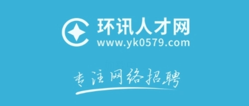 环讯人才网手机版免费下载