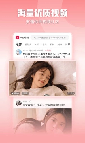一帧视频手机免费版图1