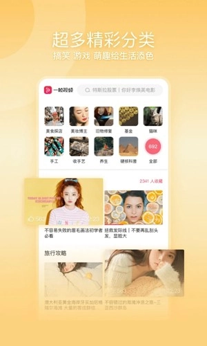 一帧视频手机免费版图2